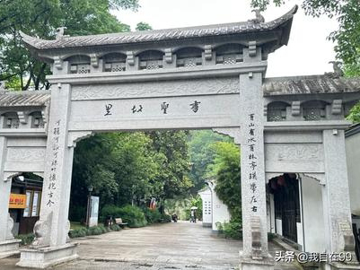 Calligrapher Sage Native Place